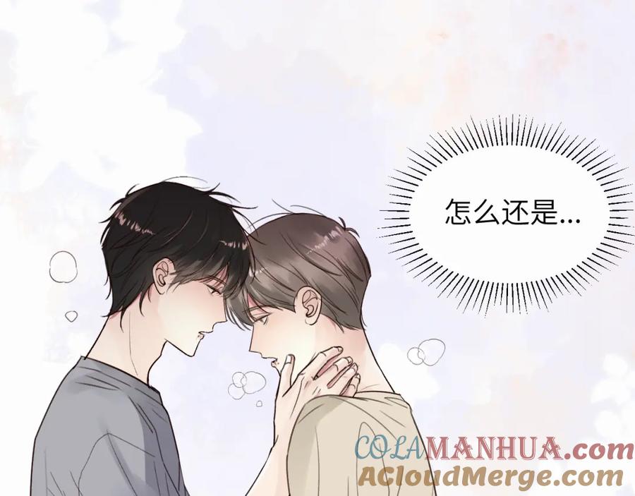 《赎罪之犬》第十六话 还是爱咬人 第25页