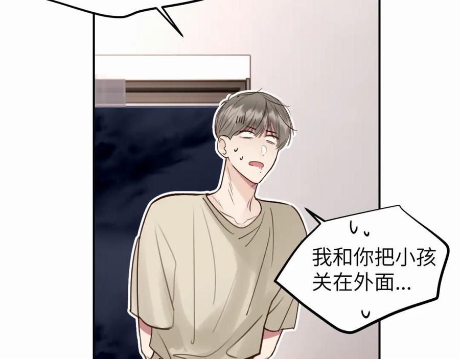 《赎罪之犬》第十六话 还是爱咬人 第68页