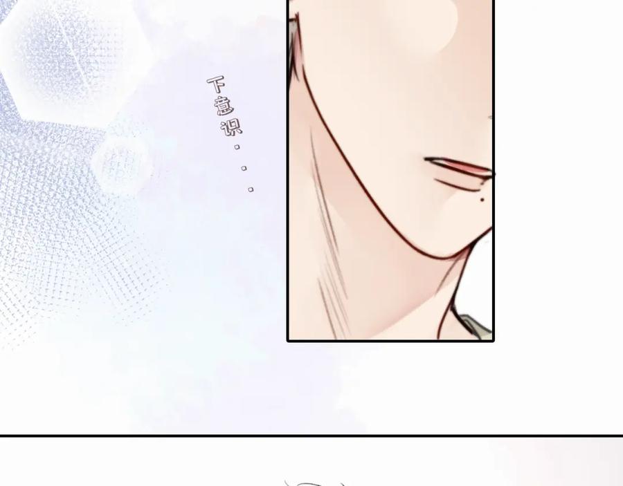 《赎罪之犬》第十六话 还是爱咬人 第99页