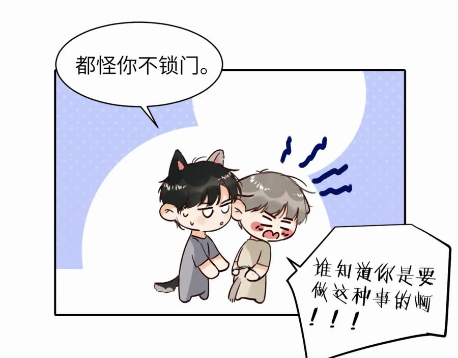 《赎罪之犬》第十六话 还是爱咬人 第78页