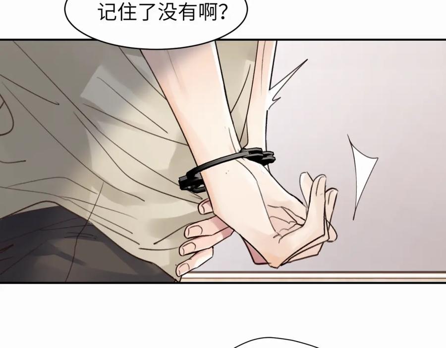 《赎罪之犬》第十六话 还是爱咬人 第30页