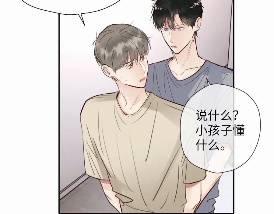 《赎罪之犬》第十六话 还是爱咬人 第74页