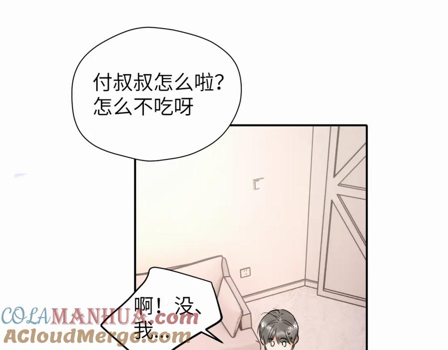 《赎罪之犬》第十六话 还是爱咬人 第89页