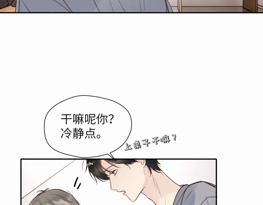 《赎罪之犬》第十六话 还是爱咬人 第71页