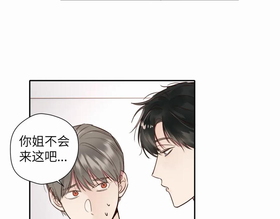 《赎罪之犬》第十六话 还是爱咬人 第75页