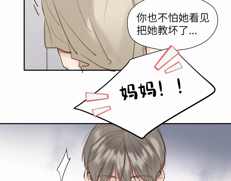 《赎罪之犬》第十六话 还是爱咬人 第62页