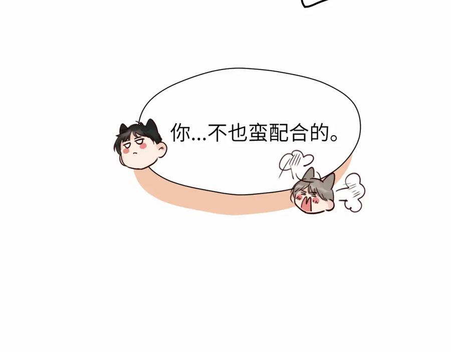《赎罪之犬》第十六话 还是爱咬人 第79页