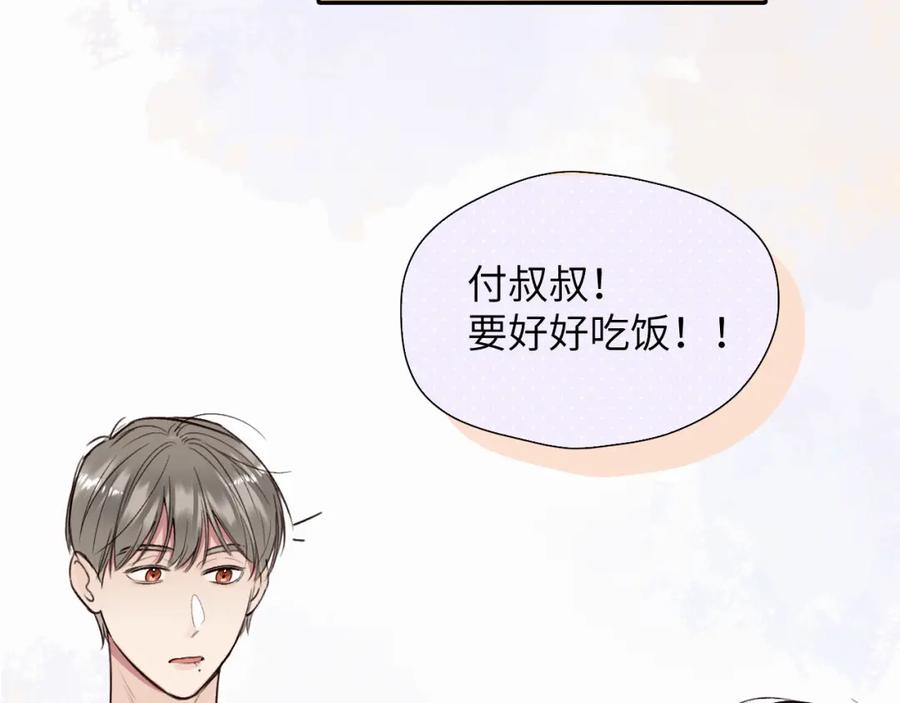 《赎罪之犬》第十六话 还是爱咬人 第95页