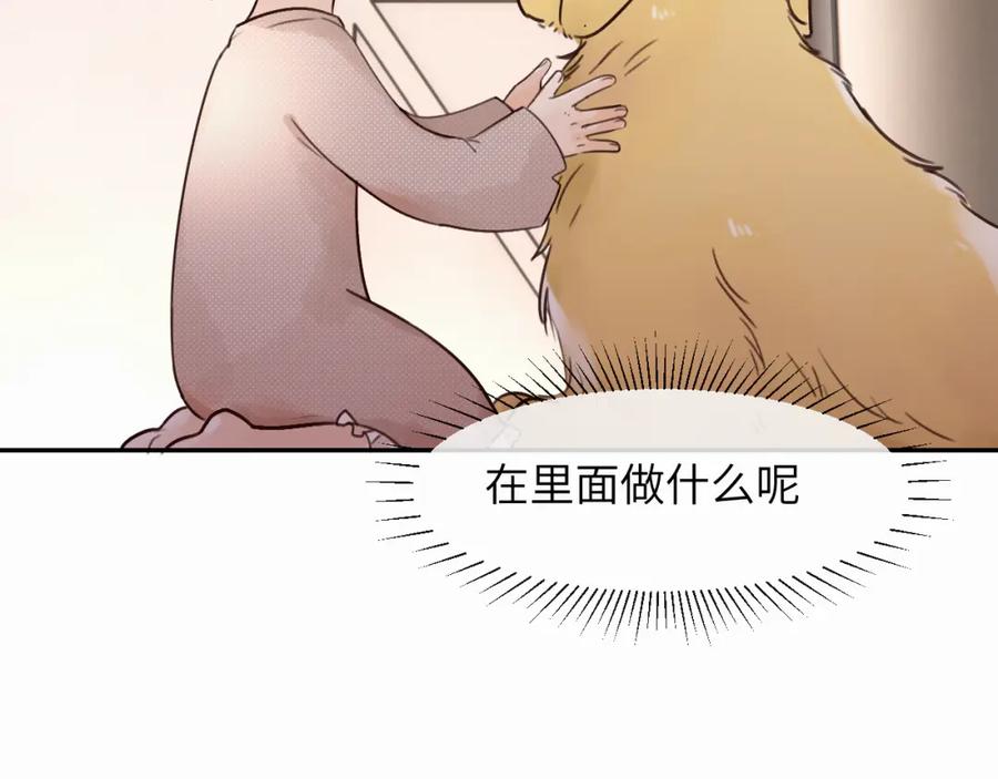 《赎罪之犬》第十六话 还是爱咬人 第12页