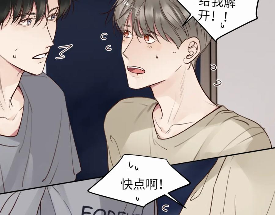 《赎罪之犬》第十六话 还是爱咬人 第47页