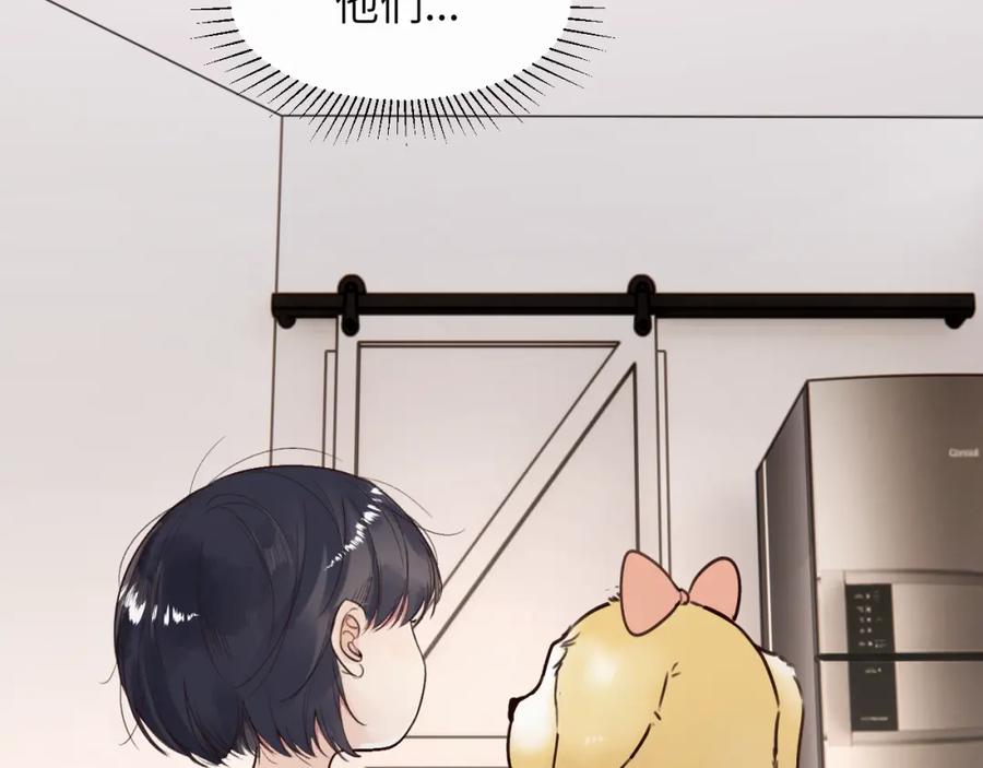 《赎罪之犬》第十六话 还是爱咬人 第11页