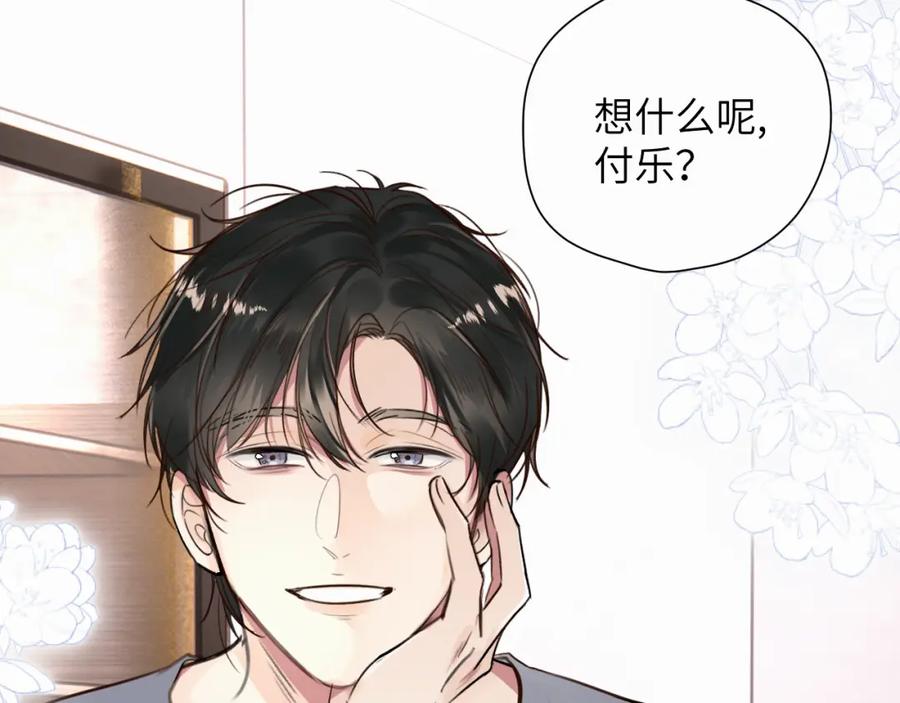 《赎罪之犬》第十六话 还是爱咬人 第106页