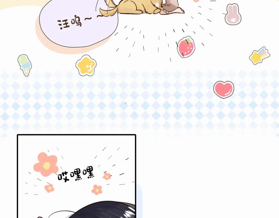 《赎罪之犬》第十六话 还是爱咬人 第8页