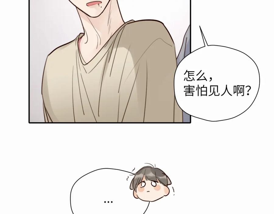 《赎罪之犬》第十六话 还是爱咬人 第76页