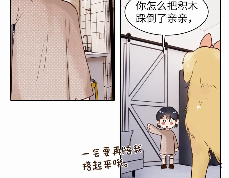 《赎罪之犬》第十六话 还是爱咬人 第43页