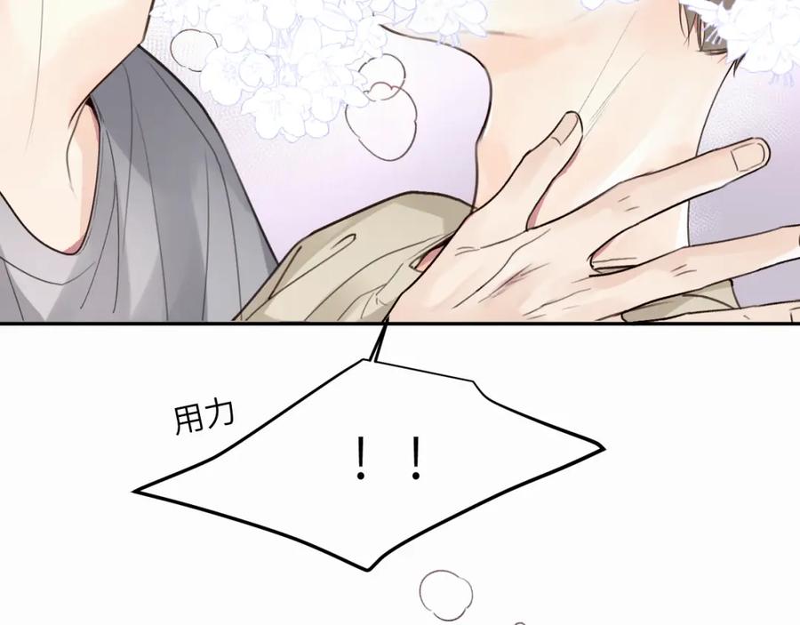 《赎罪之犬》第十六话 还是爱咬人 第19页
