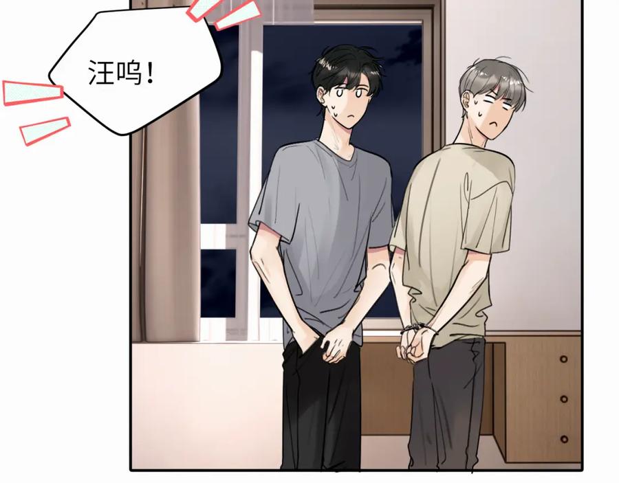 《赎罪之犬》第十六话 还是爱咬人 第56页