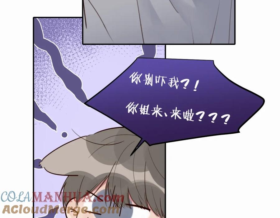 《赎罪之犬》第十六话 还是爱咬人 第65页