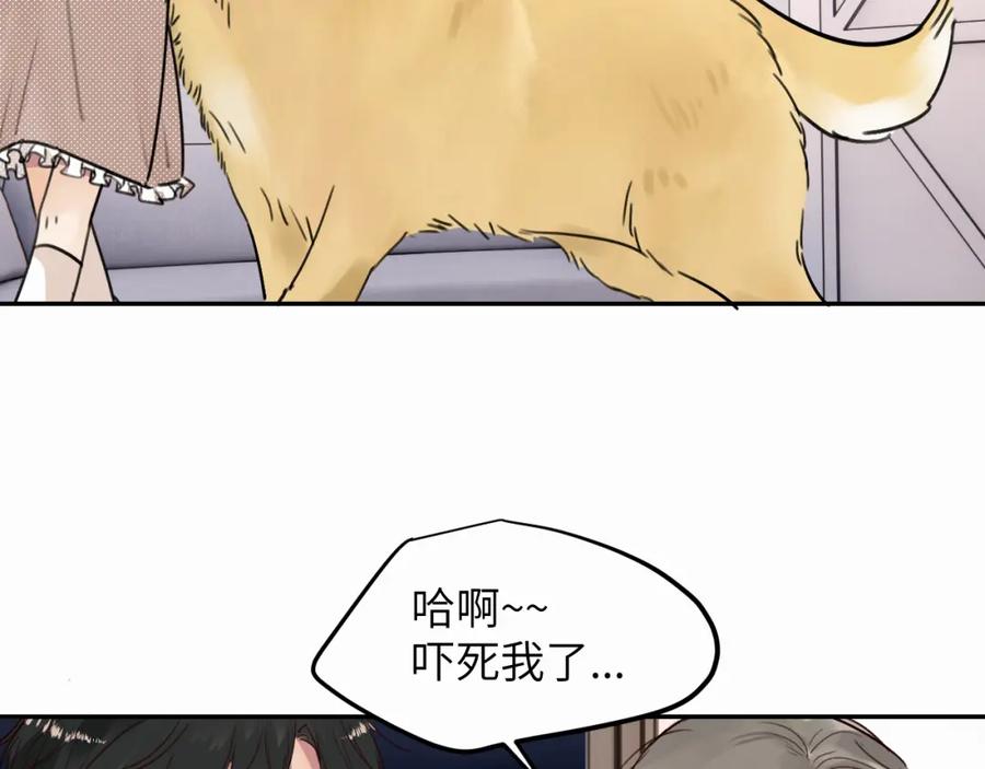 《赎罪之犬》第十六话 还是爱咬人 第58页