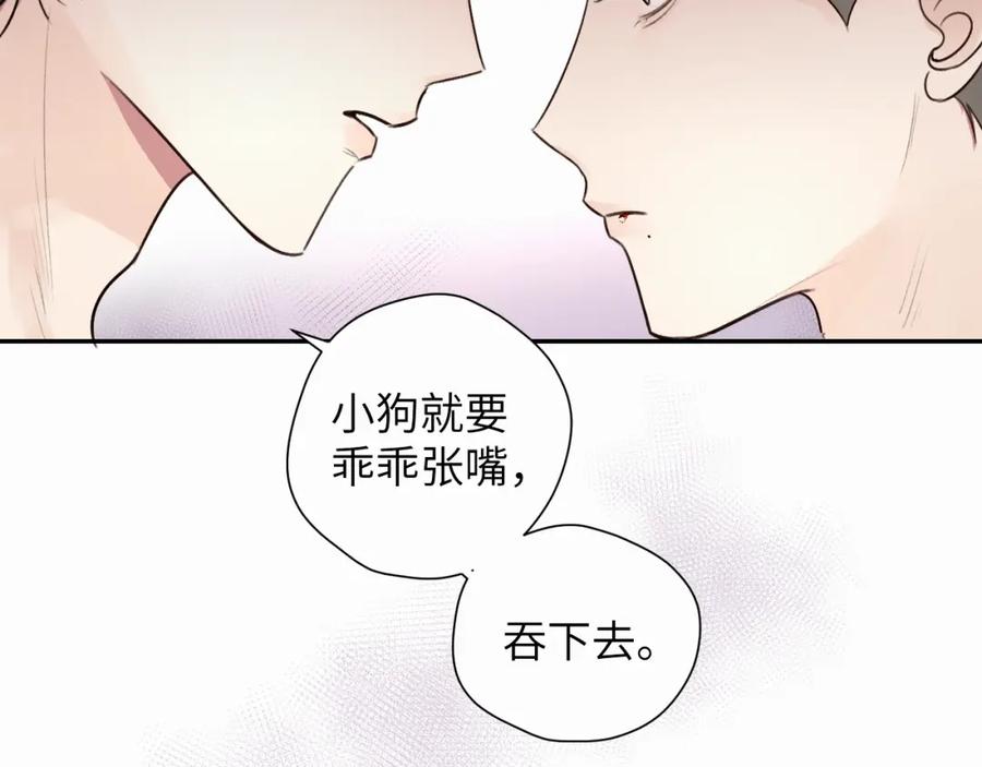 《赎罪之犬》第十六话 还是爱咬人 第34页