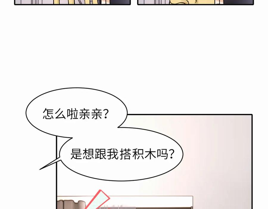 《赎罪之犬》第十六话 还是爱咬人 第55页