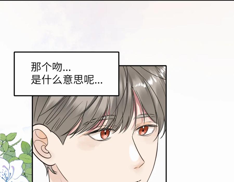 《赎罪之犬》第十六话 还是爱咬人 第92页