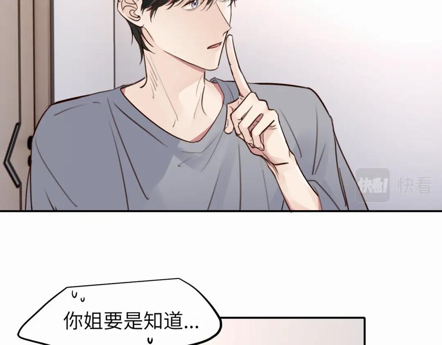 《赎罪之犬》第十六话 还是爱咬人 第67页