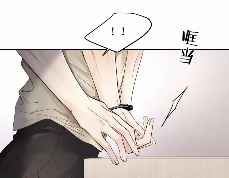 《赎罪之犬》第十六话 还是爱咬人 第14页