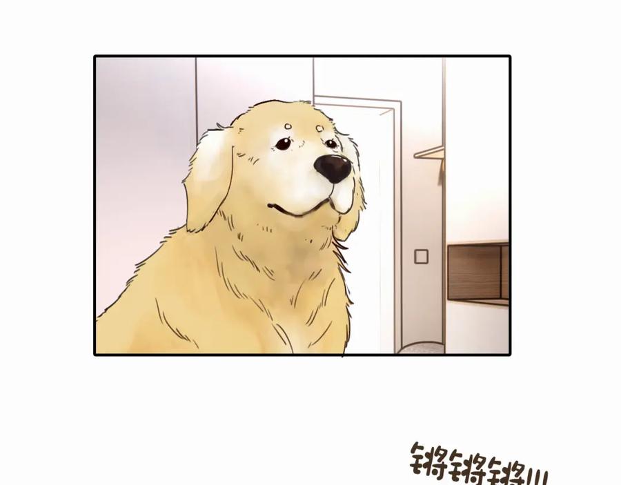 《赎罪之犬》第十六话 还是爱咬人 第4页