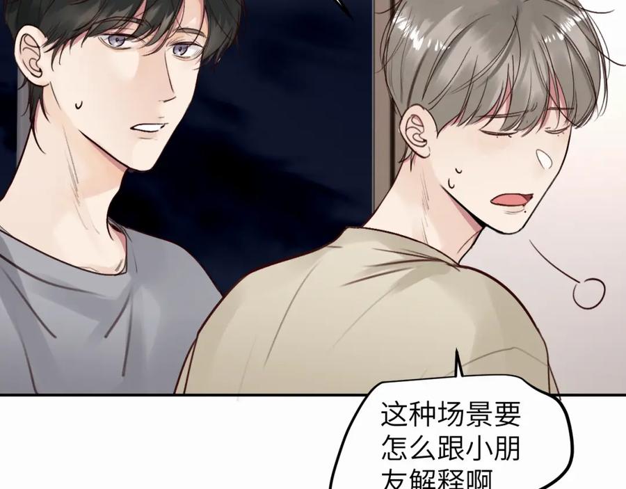 《赎罪之犬》第十六话 还是爱咬人 第59页