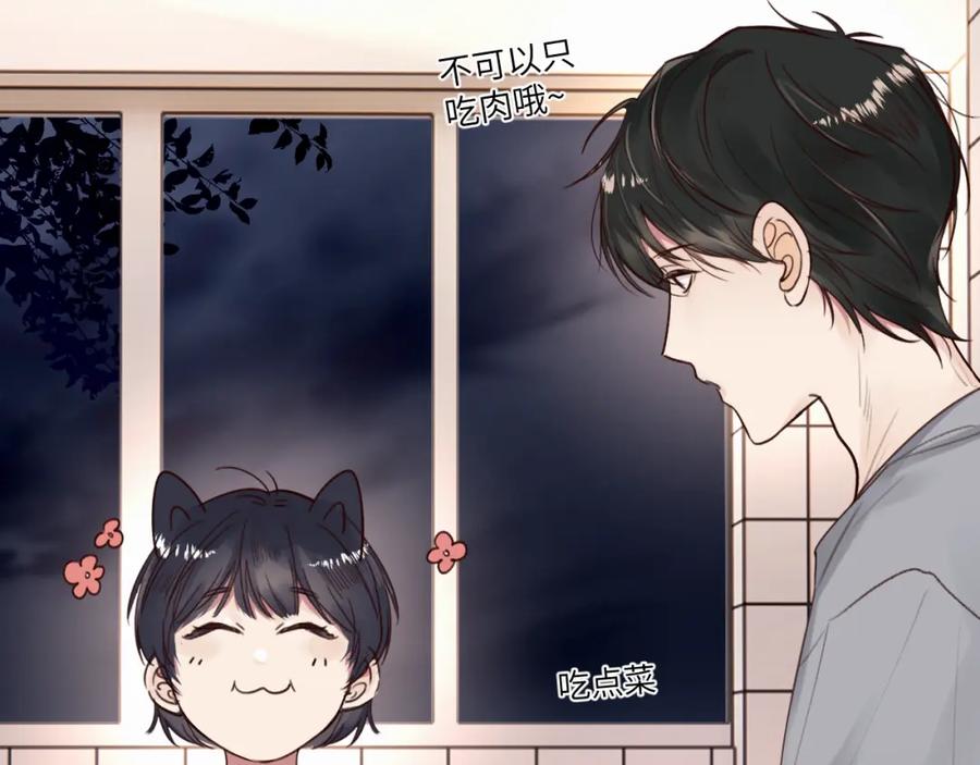 《赎罪之犬》第十六话 还是爱咬人 第83页