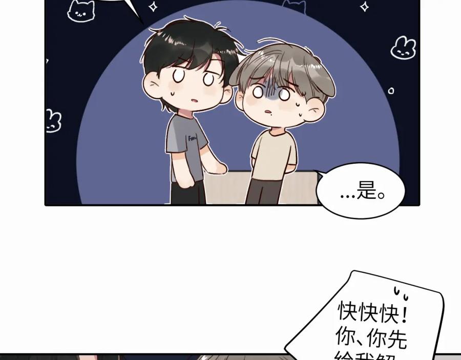 《赎罪之犬》第十六话 还是爱咬人 第46页