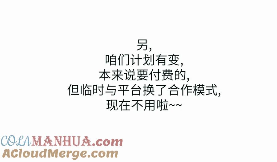 《赎罪之犬》第十六话 还是爱咬人 第121页