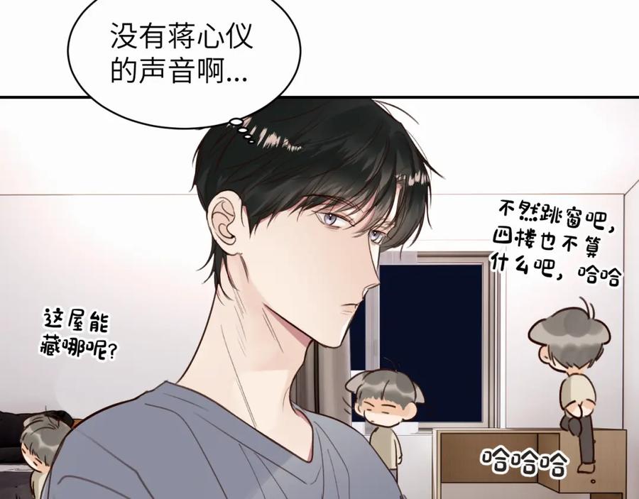 《赎罪之犬》第十六话 还是爱咬人 第70页