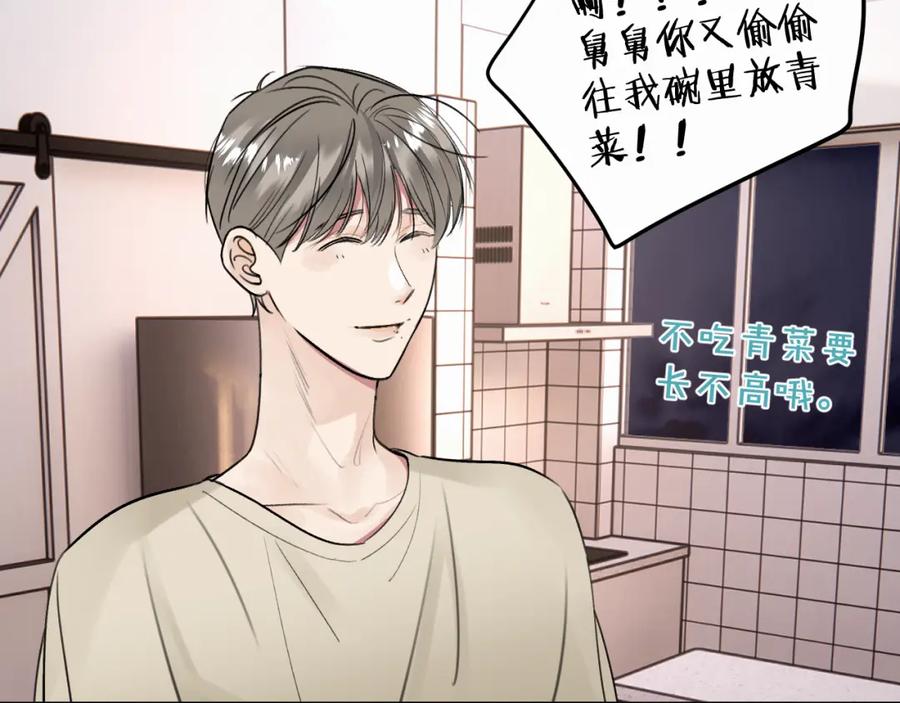 《赎罪之犬》第十六话 还是爱咬人 第91页