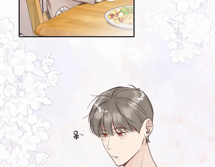 《赎罪之犬》第十六话 还是爱咬人 第86页
