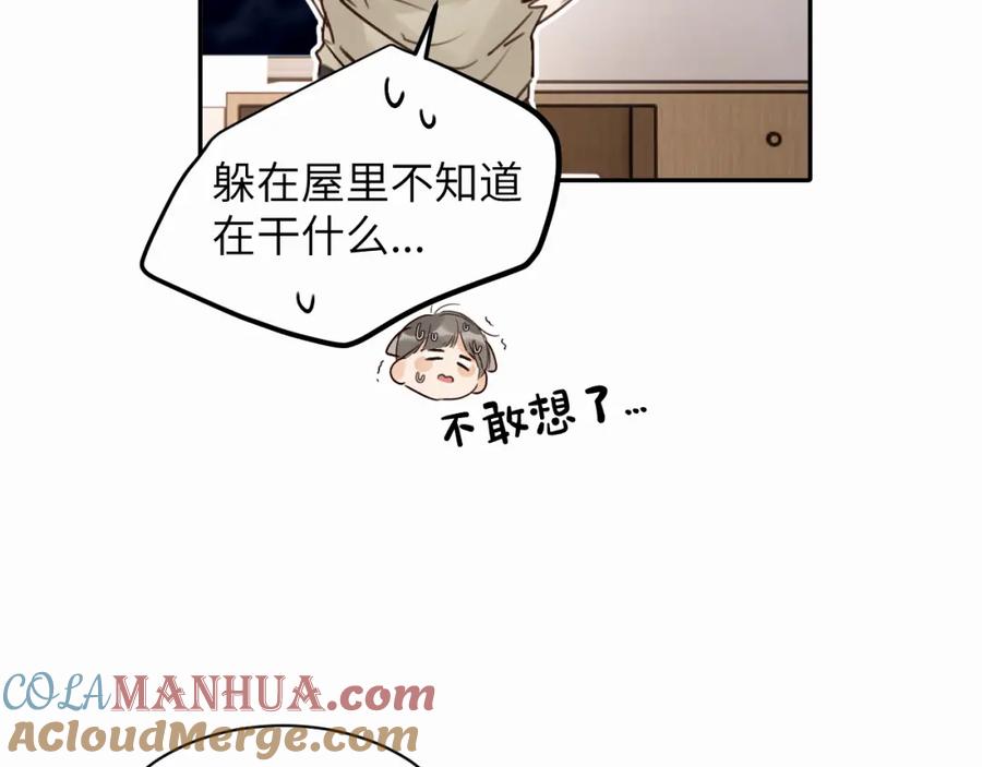 《赎罪之犬》第十六话 还是爱咬人 第69页