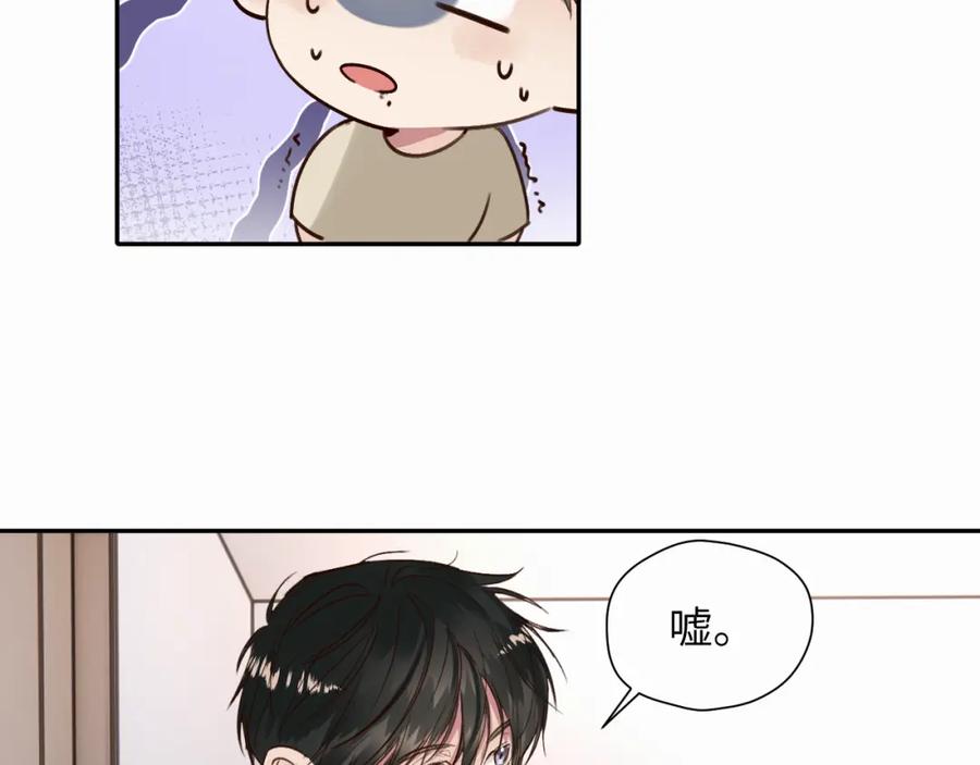 《赎罪之犬》第十六话 还是爱咬人 第66页