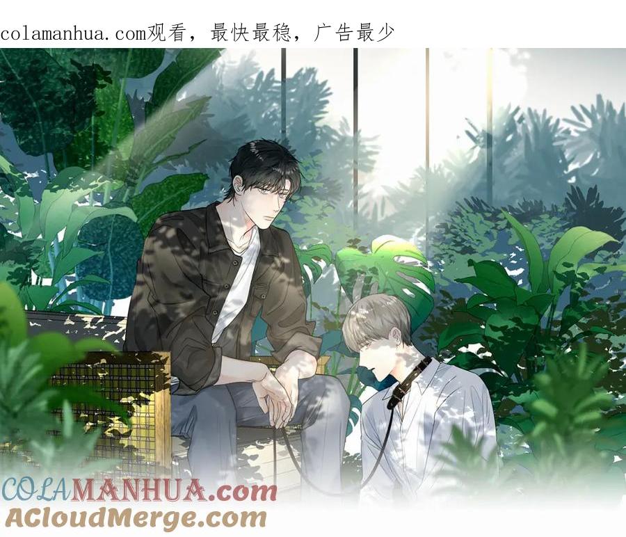 《赎罪之犬》第十六话 还是爱咬人 第1页