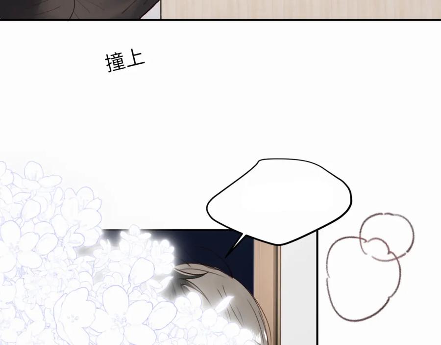 《赎罪之犬》第十六话 还是爱咬人 第15页