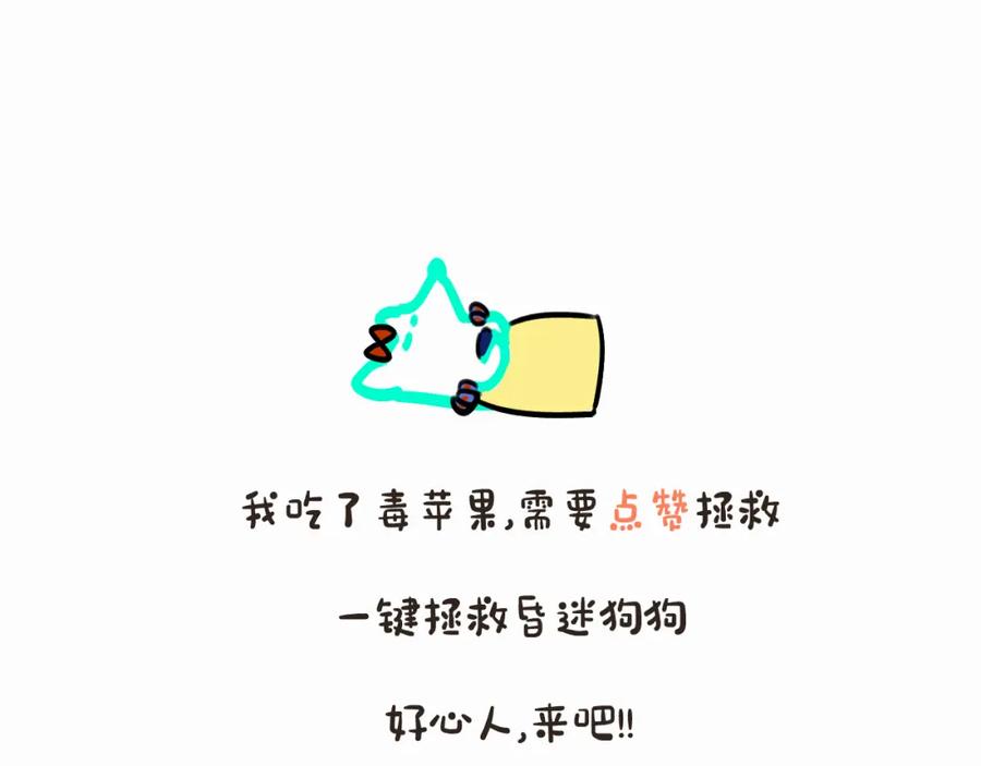 《赎罪之犬》第十六话 还是爱咬人 第120页