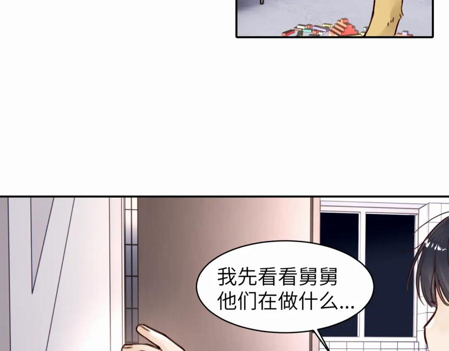 《赎罪之犬》第十六话 还是爱咬人 第44页