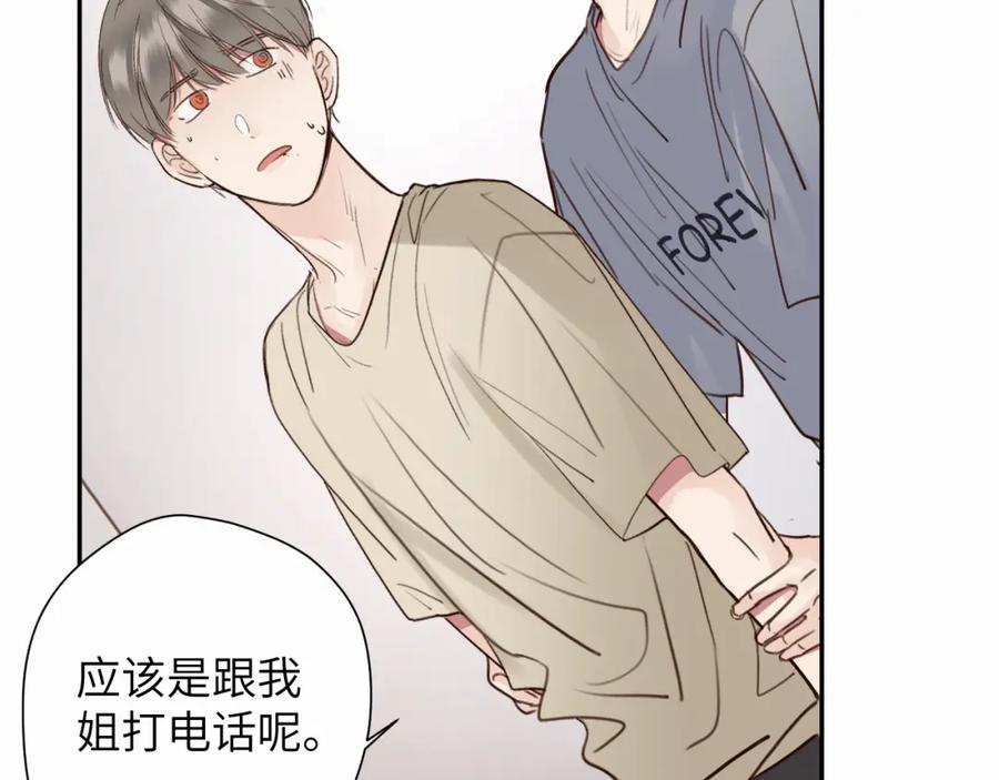 《赎罪之犬》第十六话 还是爱咬人 第72页