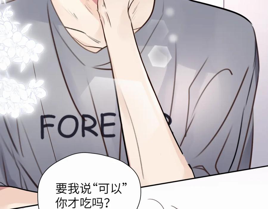 《赎罪之犬》第十六话 还是爱咬人 第107页