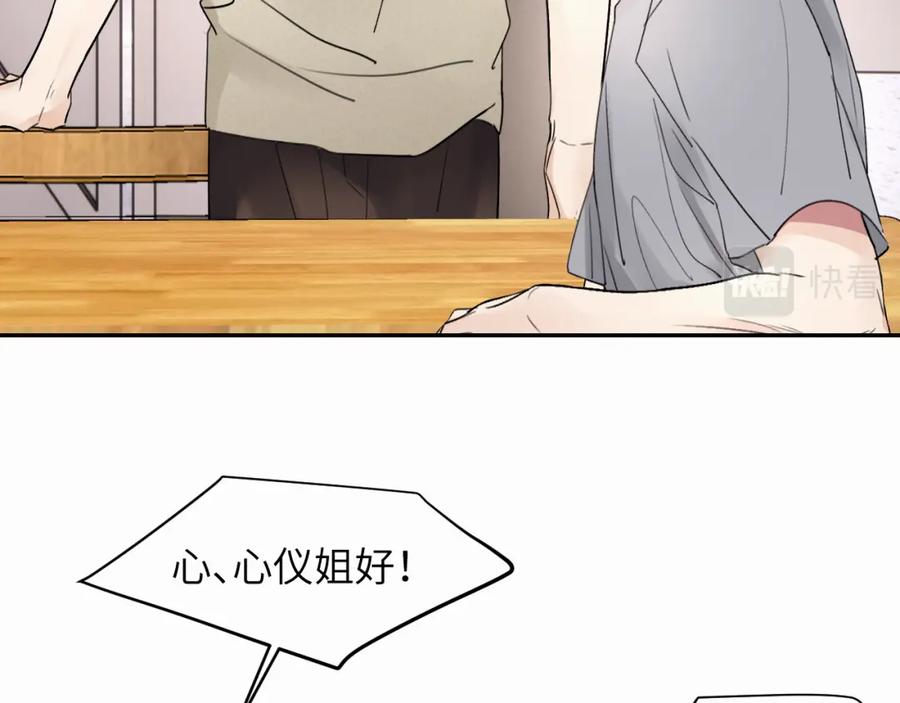 《赎罪之犬》第十七话 因为你在这里 第10页
