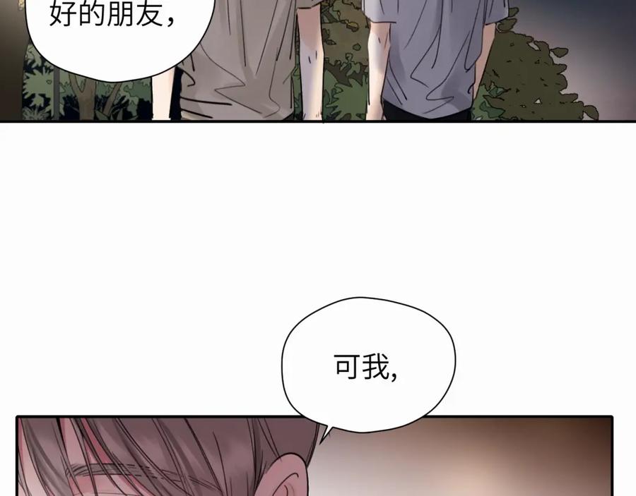 《赎罪之犬》第十七话 因为你在这里 第82页