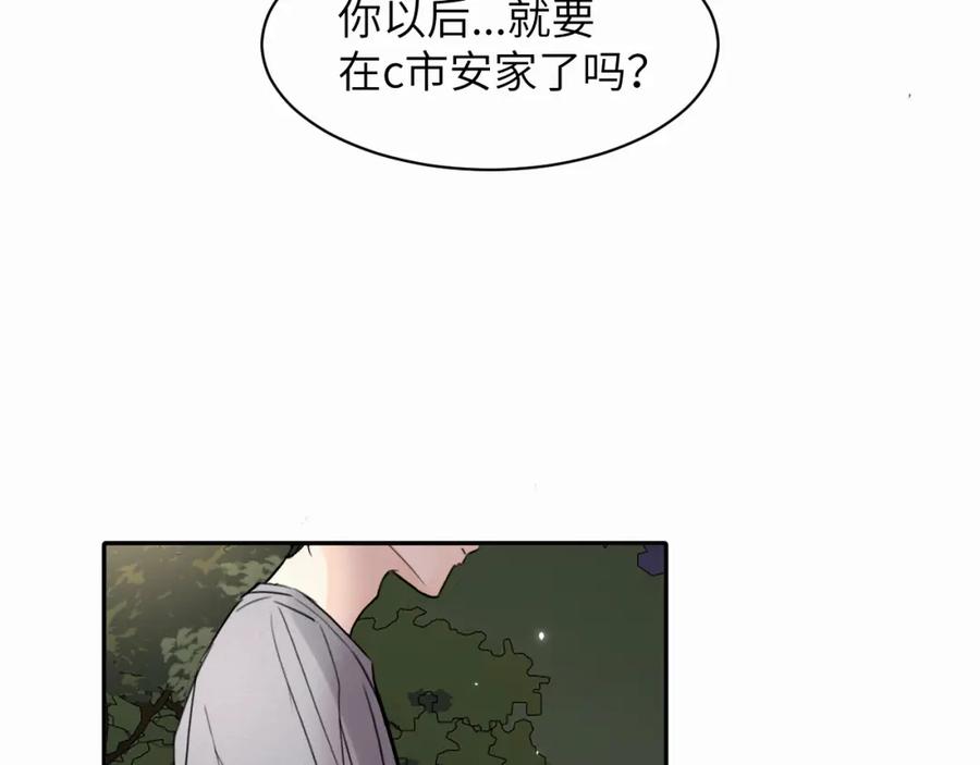 《赎罪之犬》第十七话 因为你在这里 第84页
