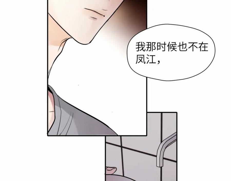 《赎罪之犬》第十七话 因为你在这里 第50页