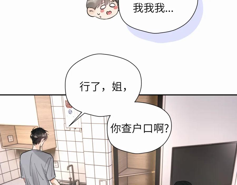 《赎罪之犬》第十七话 因为你在这里 第44页
