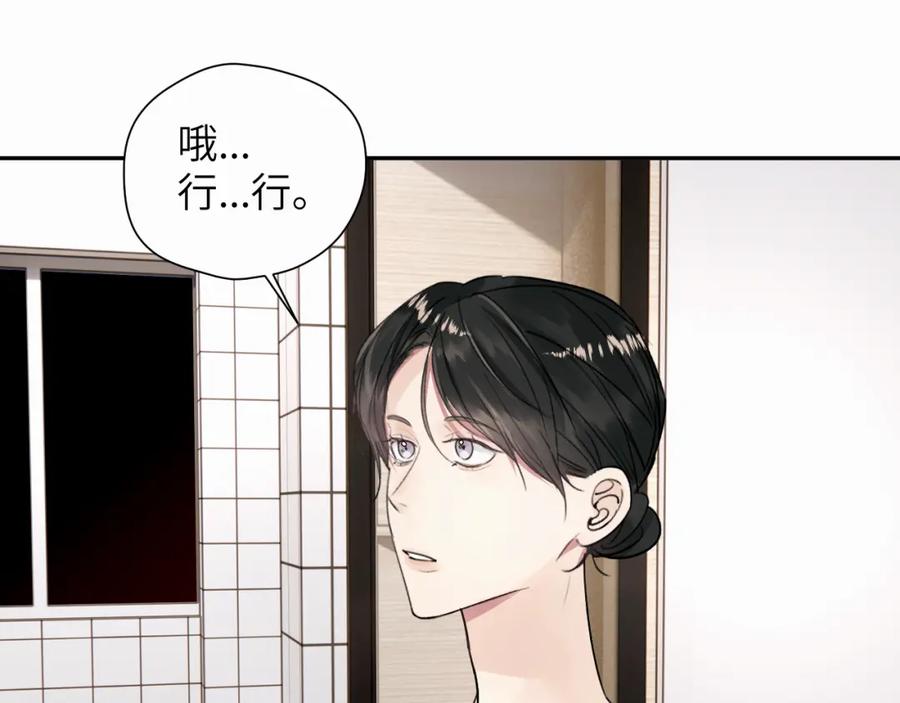 《赎罪之犬》第十七话 因为你在这里 第58页